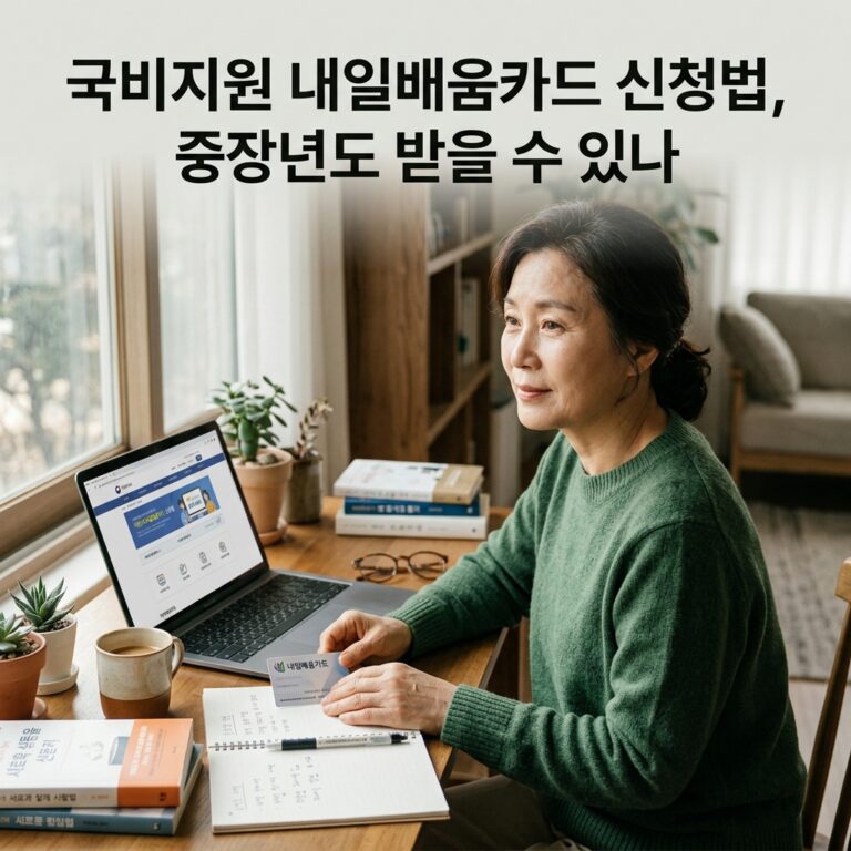 ai thumbnail photography 국비지원 내일배움카드 신청법 중장년도 받을 수 있나 1788430812
