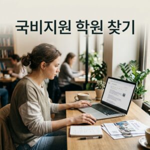 ai thumbnail photography 국비지원 학원 찾기 1788953261